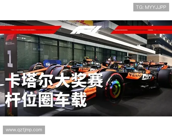 新赛季F1风云再起 车队竞争白热化 车手争冠悬念升级 赛道策略博弈升温